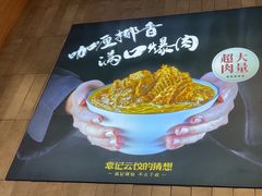 -袁记云饺的猜想(东方宝泰首店)