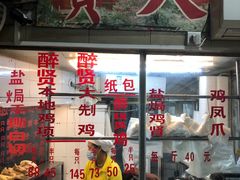 门面-醉贤居