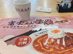 -白熊咖哩(新世界城店)