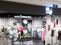 -龙湖西安曲江天街