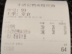 -小潘记鸭血粉丝汤