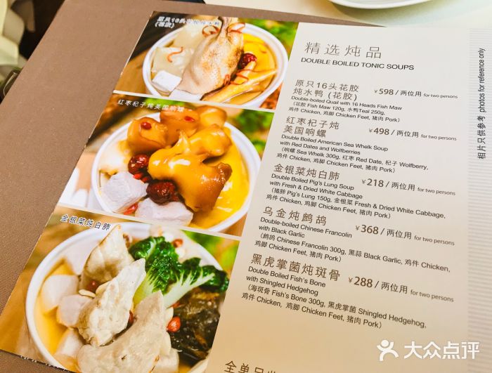 利苑酒家(金宝店)账单图片