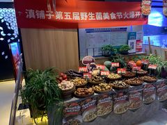 -滇铺子(欣都龙城店)