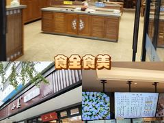 -小姜锅贴(凤凰街店)