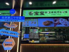 -丝路传奇·中国拉面航母店(北医三院店)