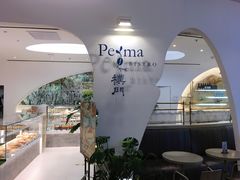 门面-Perma Café樸門(五羊店)