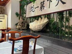 -蠔友汇(皇姑店)