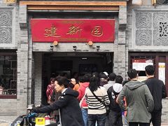 门面-建新园过桥米线(宝善街店)