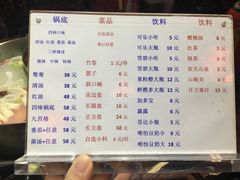 菜单-乐山串串香老火锅(鼓楼店)