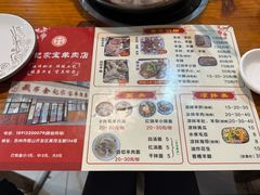 -藏书金记家宝羊肉馆(黄河北路店)
