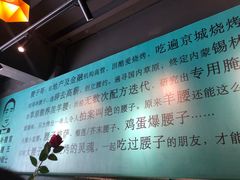-腰子哥烤串(石佛营炫特店)