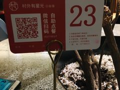 -村外有星光小食铺(长嘉汇店)