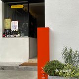 深圳新店 | 超有氛围感创意餐酒馆BLOP