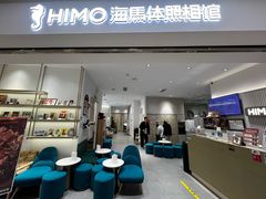 -海马体照相馆(徐州苏宁广场店)