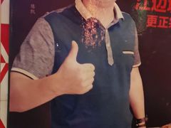 -江边城外烤全鱼(方庄时代购物中心店)