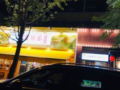 -奎星楼街
