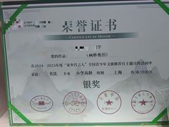 -文启·优思高端托教(复兴校区)