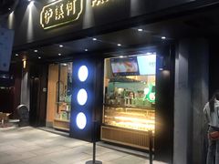 门面-泸溪河桃酥(秦淮夫子庙一店)