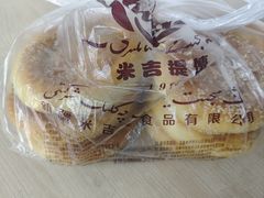 -米吉提馕(文化路店)