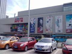 -中原麦购时代广场(南市店)