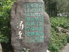 -成都杜甫草堂博物馆