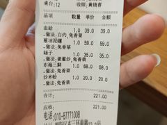 -华盛丰温州大排档(东三环南路店)
