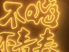 -木屋烧烤(上梅林店)