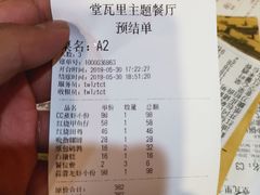 账单-堂瓦里·传统赣菜(第一街区店)