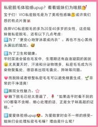 点击看大图 -咪咪比基尼脱毛专业店