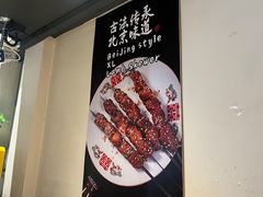 -聚点串吧·北京烧烤(海淀黄庄店)