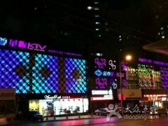 -蓝尊量贩(黄河路店)