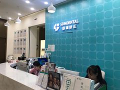 -固瑞齿科(国贸门诊店)