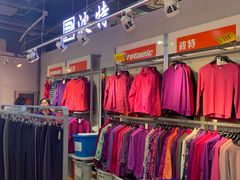 -法雅体育工厂店(皂君庙路店)