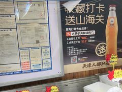 -大胡子海鲜·天津菜·砂锅烧烤(五大道创始店)
