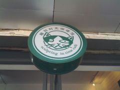 门面-雕刻时光咖啡馆(交大店)