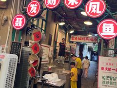 -聂发财重庆江湖菜(解放碑店)