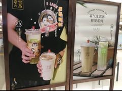 -奈雪的茶(花城汇中区PRO店)