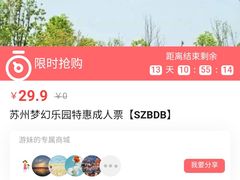 -苏州梦幻乐园