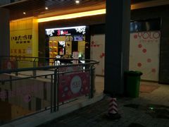 门面-黑色经典臭豆腐·湖南特产(太平街口店)