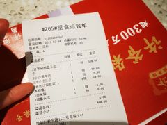 账单-许爷剁椒鱼头(长宁来福士店)