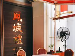 -凤城礼记鱼翅海鲜酒家(百老汇店)