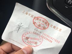 -上海市公安局交通警察总队车辆管理所三分所