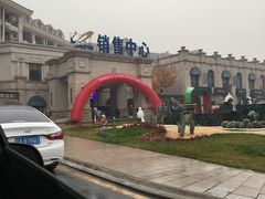 -沈阳于洪碧桂园凤凰酒店