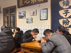 大堂-矮子粉店1985·长沙米粉(湘春路店)