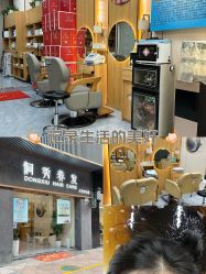 点击看大图 -侗秀养发•头疗