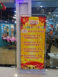 -哆唻咪发专业儿童美发乐园