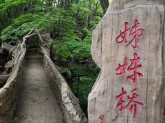 -五女山景区