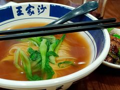 -王家沙点心店(南京西路总店)