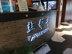 -盐帮食坊•小河帮川菜(四川师大店)