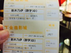 -金逸影城(中关村店)